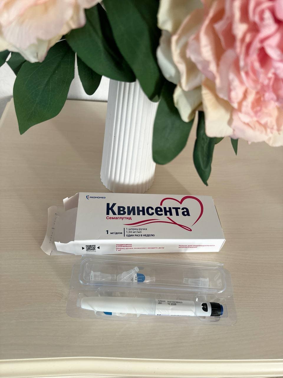 Квинсента: сколько доз в ручке