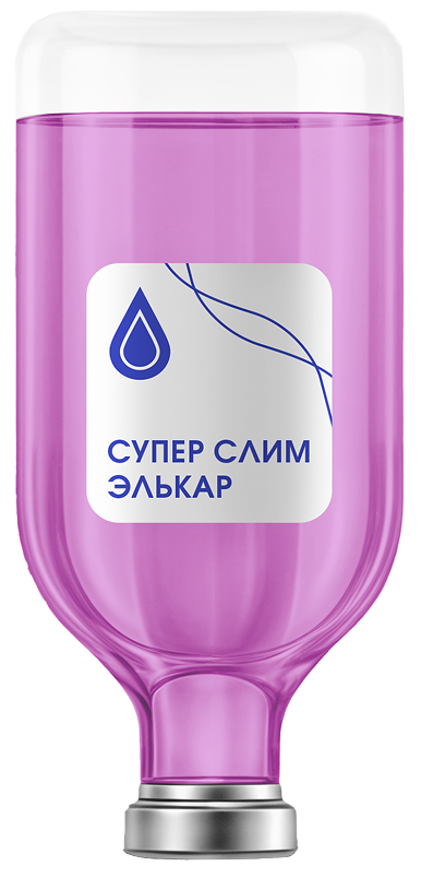 Капельница «Супер Слим Элькар» 