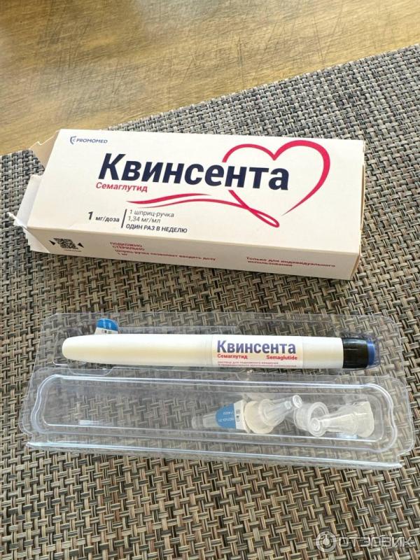 Квинсента: на сколько хватает одной упаковки?