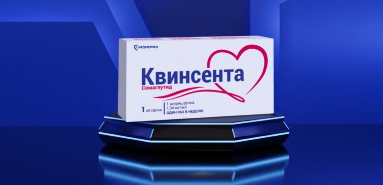 Квинсента: сколько доз в ручке